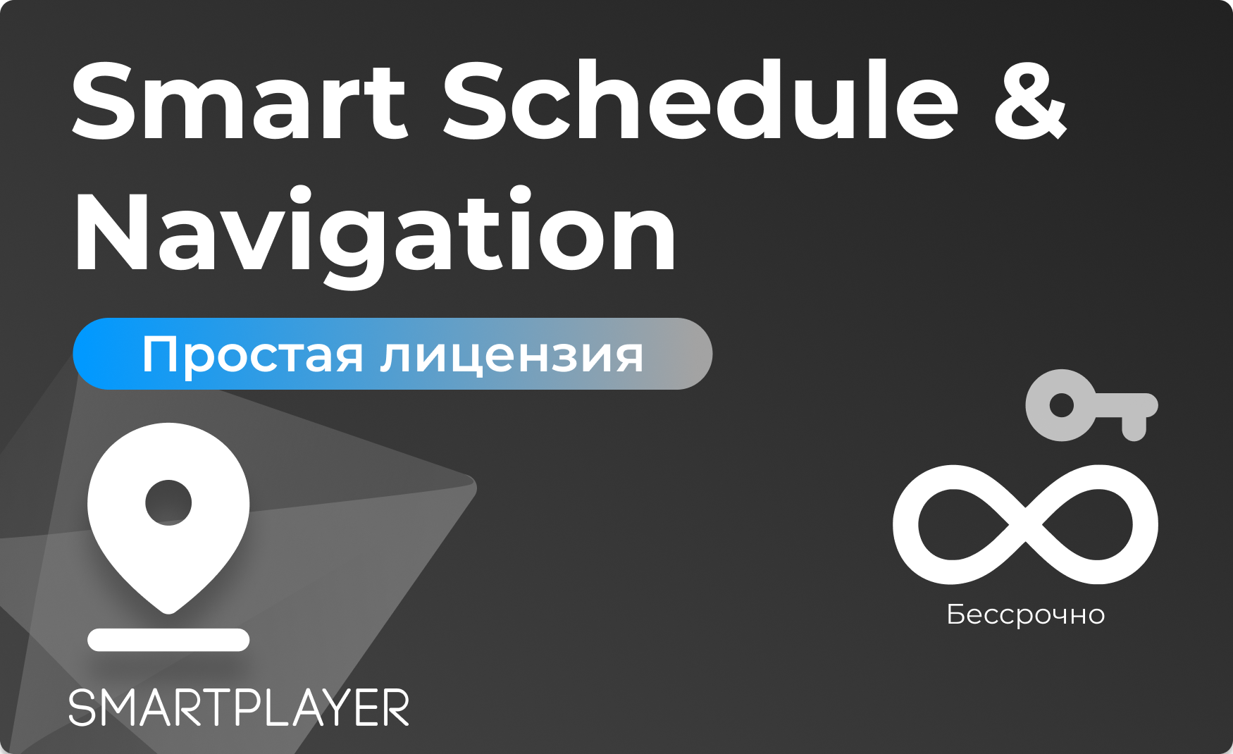 Smart Schedule & Navigation